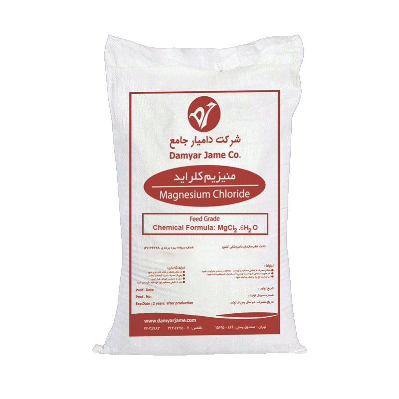 کیسه منیزیم کلراید Magnesium Chloride